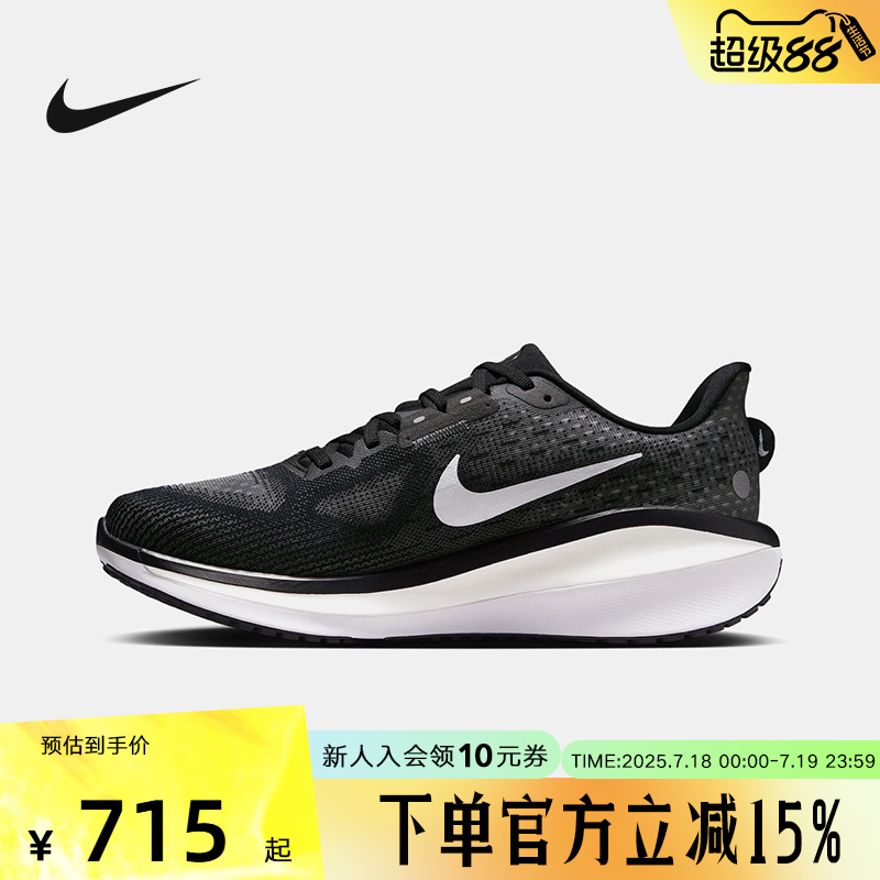 NIKE耐克男鞋VOMERO 17 新款运动鞋训练公路缓震跑步鞋FB8502