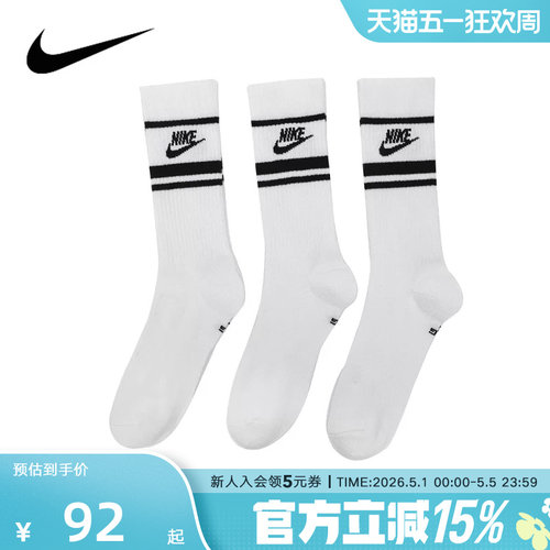Nike耐克袜子男袜女袜秋季新款三双装运动袜中筒袜DX5089-103