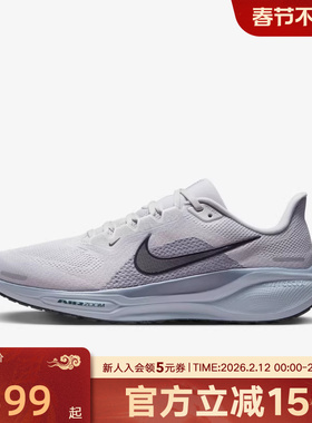 Nike耐克男鞋PEGASUS 41飞马41缓震公路训练专业跑步鞋FD2722-015