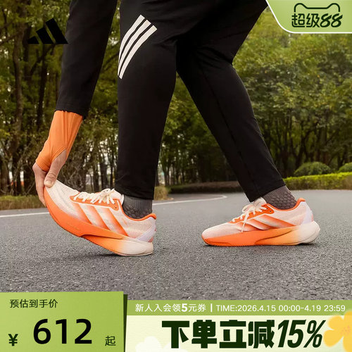 Adidas阿迪达斯SUPERNOVA RISE 3S男女领航系列跑步鞋 KI4999