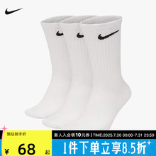 NIKE耐克男女袜三双装篮球袜休闲训练白色运动袜中筒袜SX7676-100