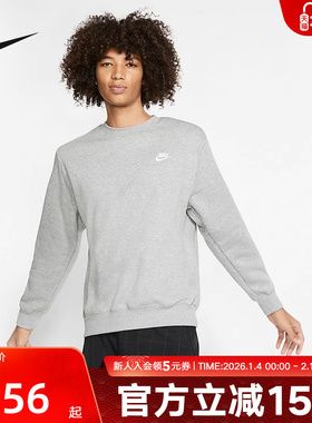 耐克男子秋冬季灰色卫衣针织加绒休闲运动圆领套头衫BV2663-063