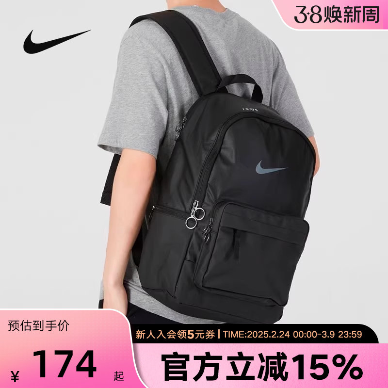Nike耐克双肩包大容量新款手提书旅游包黑色便携电脑包DN359