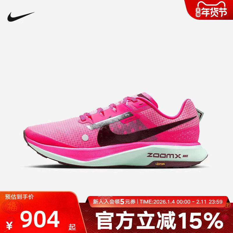 耐克男鞋户外V底越野跑鞋ZOOMX ULTRAFLY碳板跑步鞋DX1978-602,运动鞋new,运动休闲鞋,淘宝优惠券,粉丝福利购,淘宝优惠卷