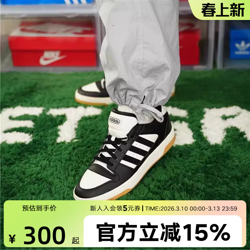 adidas阿迪达斯男女三条纹撞色休闲场下篮球风板鞋休闲鞋 IH7963