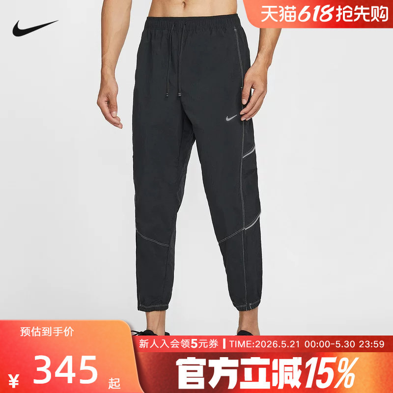 Nike耐克男裤2026春Dri-FIT速干防风训练运动梭织长裤