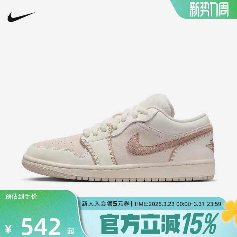 JORDAN耐克女鞋平底AJ1板鞋新款配色时尚运动篮球鞋HV42