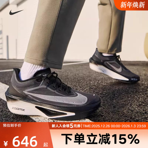 耐克男女鞋Nike Zoom Fly 6 马拉松竞训碳板跑步鞋FN8454 FN8455