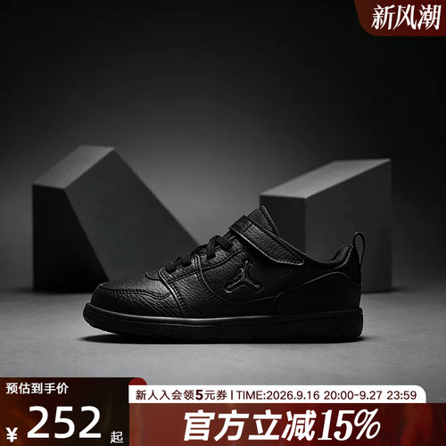 Jordan耐克童鞋court Connect 魔术贴粘扣幼童运动鞋 IQ6046-006