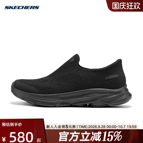 【大码】Skechers斯凯奇闪穿健步鞋透气休闲运动男鞋 216784/BBK
