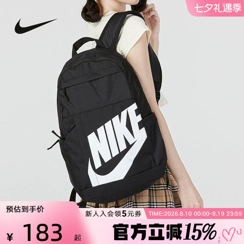 Nike耐克双肩包男女背包通勤日常收纳运动包电脑包学生书包DD0559