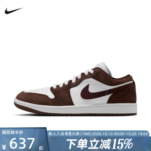 耐克AJ1女子板鞋AIR JORDAN 1复古拼接篮球运动休闲鞋DC0774-206