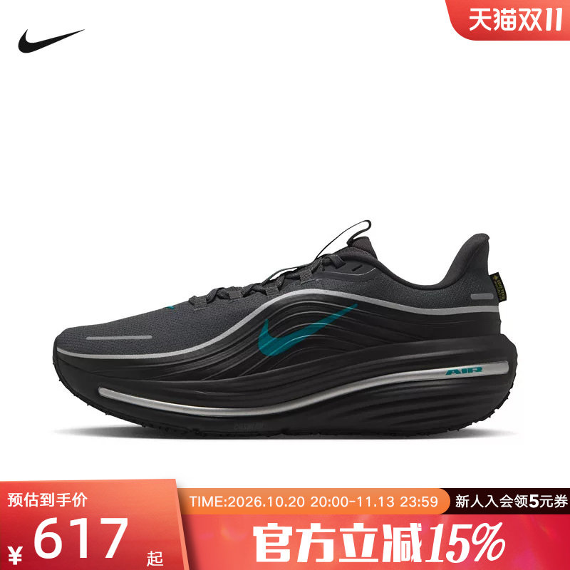 NIKE耐克男鞋跑鞋AIR WINFLO 12 GTX防水缓震跑步鞋 IO7953-002