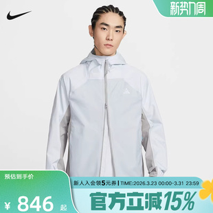 2.5L防风防泼水硬壳外套IF1144 耐克男夹克ACG ADV FIT 025 Storm