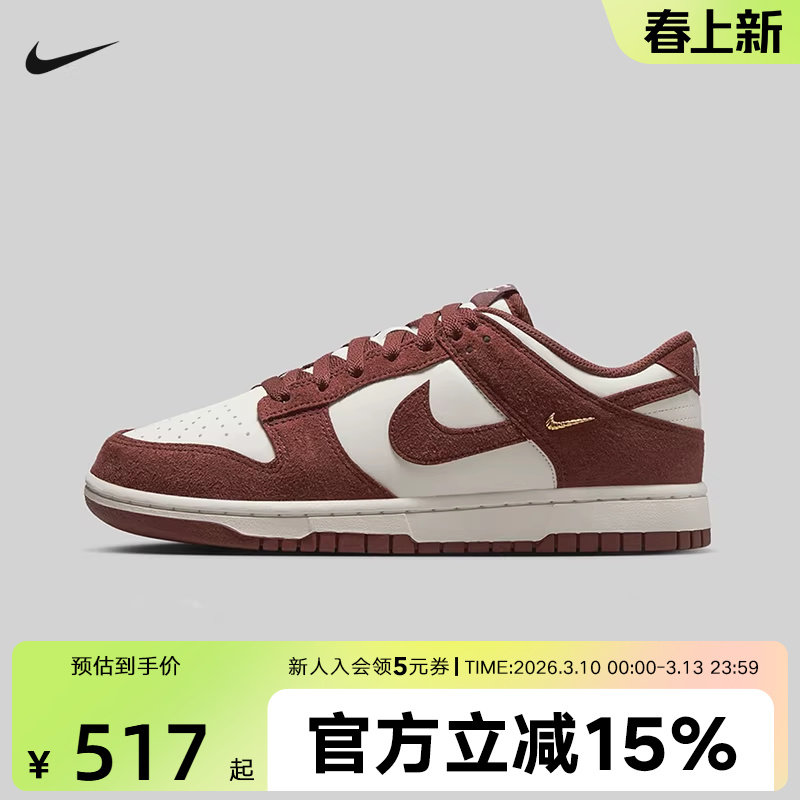 耐克女鞋Dunk Low白红色经典翻毛皮运动鞋耐磨滑板鞋IB4417-104
