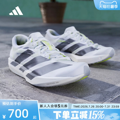 adidas阿迪达斯ADIZERO ADIOS 9男全速争胜薄底竞速跑鞋 KH8894