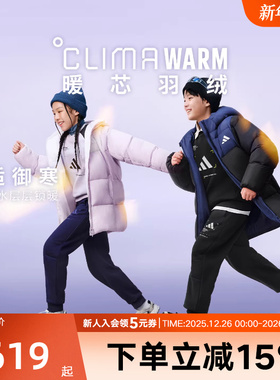 adidas阿迪达斯儿童中长款保暖连帽羽绒服运动休闲外套KB5124