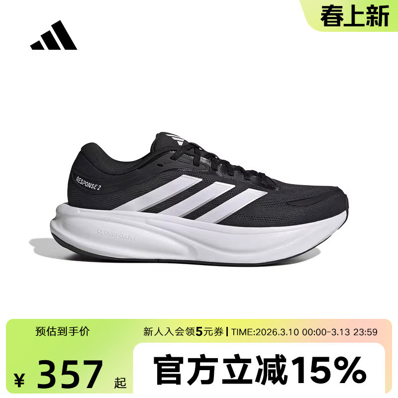 adidas阿迪达斯RESPONSE 2运动鞋2026春男缓震透气跑步鞋 KJ1748
