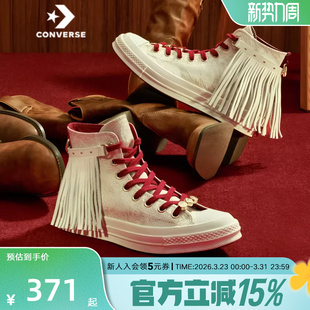 运动鞋 新年流苏版 A19072C 2026春1970S马年起飞系列新品 匡威男女鞋