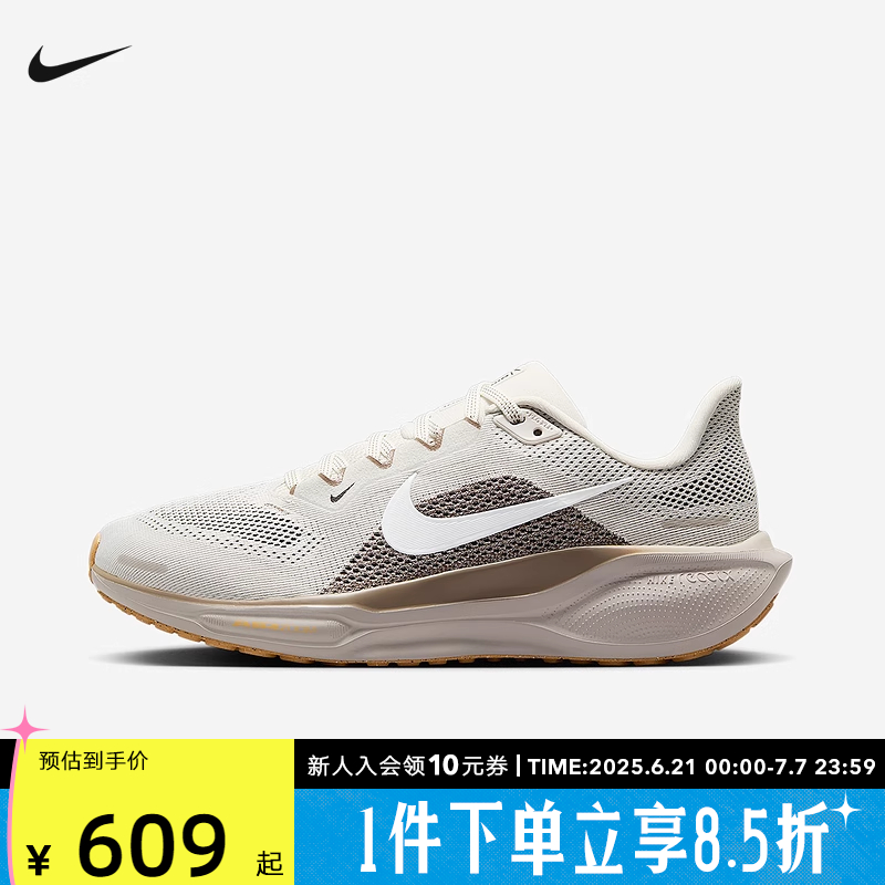 Nike耐克女鞋PEGASUS 41新款飞马41竞速训练公路跑步鞋FD2723-008