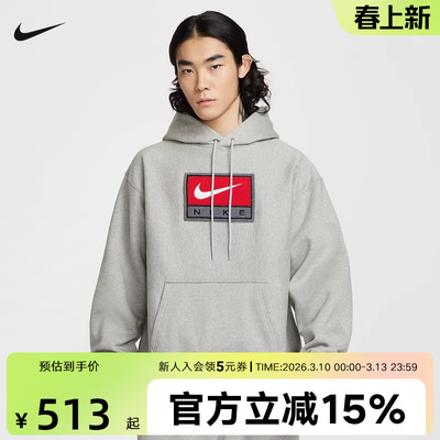 NIKE耐克男卫衣2026春新款休闲刺绣宽松连帽针织套头衫IF1259-063