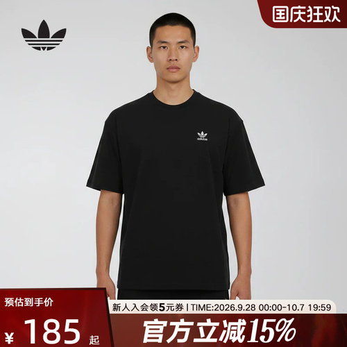 adidas阿迪达斯三叶草2026夏男简约纯色宽松休闲短袖T恤 KG6363
