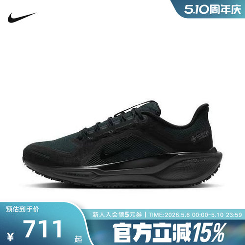 耐克PEGASUS 41 GTX 飞马41跑步鞋男透气拒水越野跑鞋FQ1356-001
