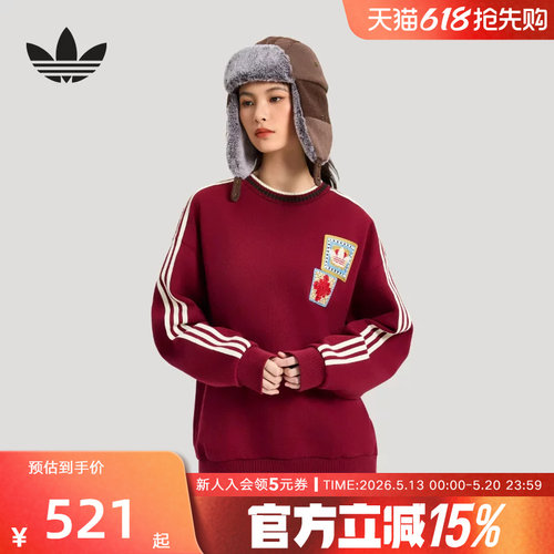 阿迪达斯三叶草新年款红色卫衣26新款男女休闲圆领套头衫 KU1423