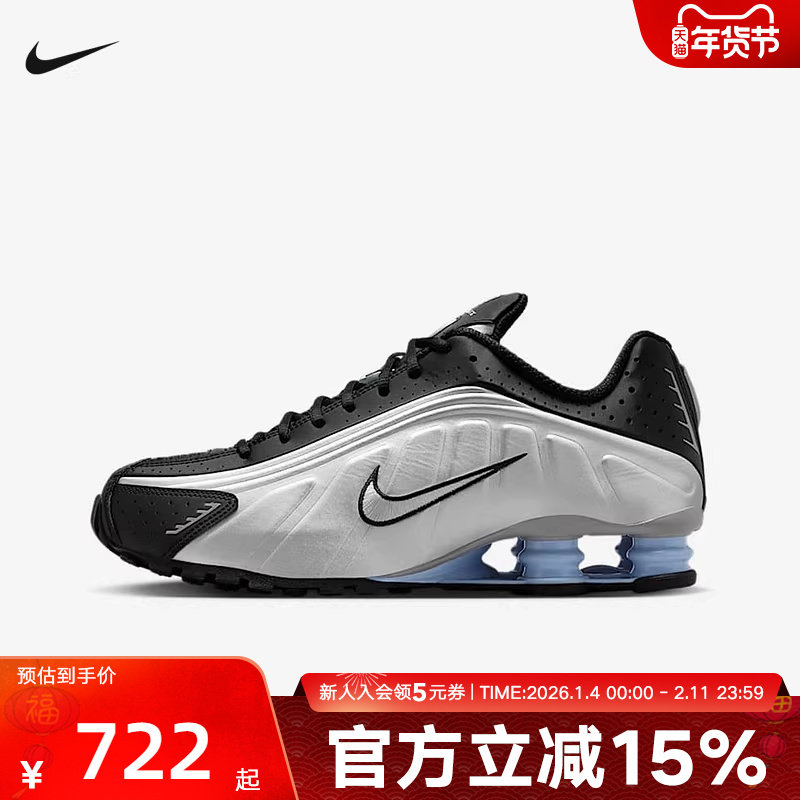 Nike耐克男鞋SHOX R4运动鞋科技感回弹气柱缓震跑步鞋 HQ1988-004,运动鞋new,运动休闲鞋,淘宝优惠券,粉丝福利购,淘宝优惠卷