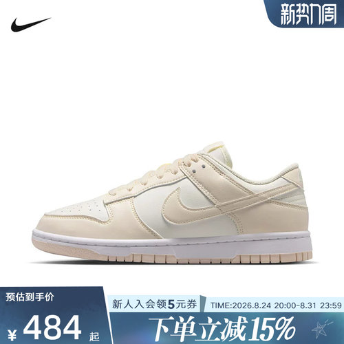 NIKE耐克女鞋Dunk经典粉白撞色复古休闲鞋透气运动鞋 IM6572-105
