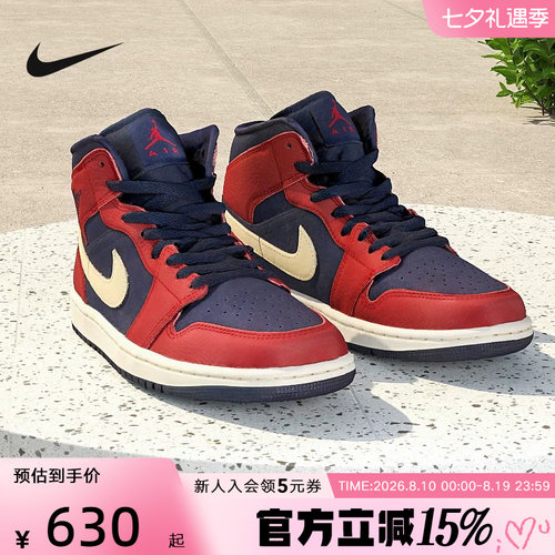耐克男鞋Air Jordan 1 AJ1中帮蓝红百搭运动复古篮球鞋IO7449-600