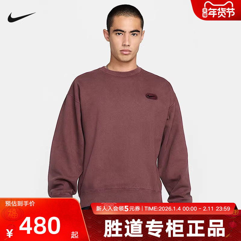 Nike耐克男子冬季卫衣加绒圆领上衣运动休闲针织套头衫HJ2236-652,运动服/休闲服装,运动卫衣/套头衫,淘宝优惠券,粉丝福利购,淘宝优惠卷