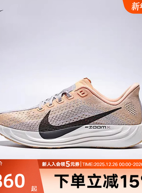 Nike耐克女鞋Pegasus Plus超级飞马缓震运动公路跑步鞋FQ7261-702