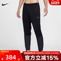 Nike耐克男裤春新款训练收口拉链梭织透气拒水跑步长裤FZ1114-010