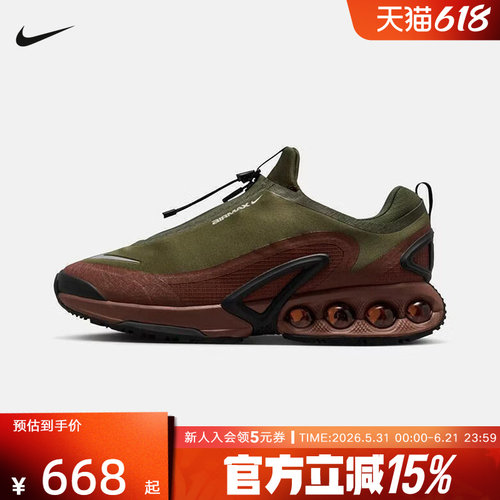 耐克男鞋AIR MAX DN8气垫减震运动复古跑步鞋休闲鞋HQ8605-301