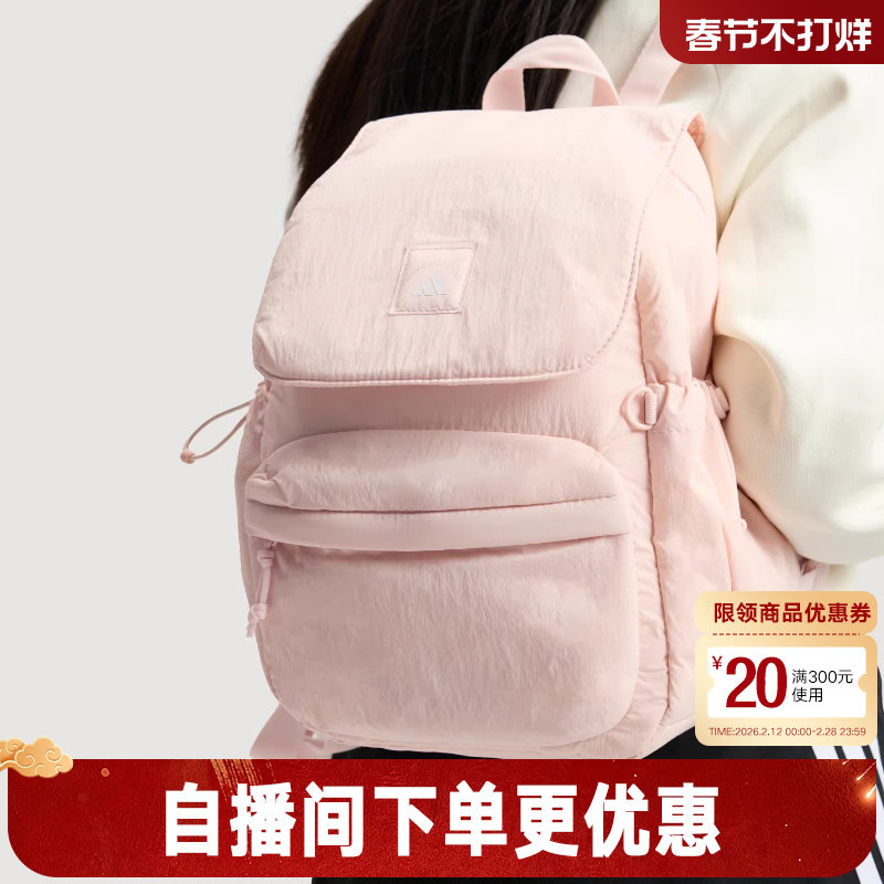 adidas阿迪达斯女子实用翻盖多口袋运动双肩背包浅粉色书包KF