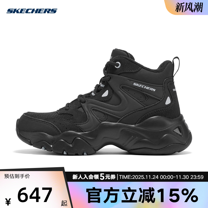 Skechers斯凯奇冬季新款高帮加绒保暖女鞋厚底老爹鞋 169078/BKGY
