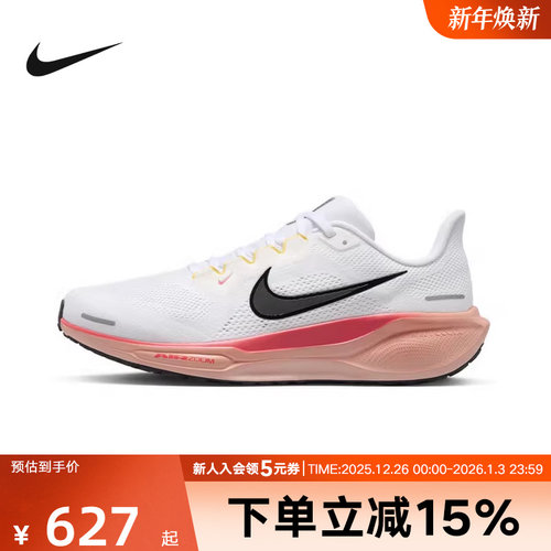 Nike耐克男鞋2025夏季新款PEGASUS 41飞马缓震运动跑步IB6656-108