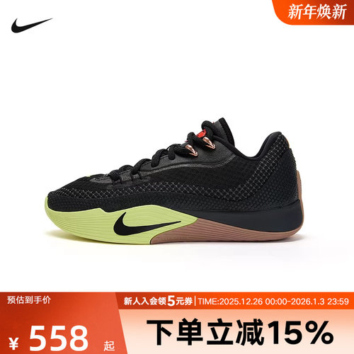 Nike耐克男鞋S.T. FLARE EP运动鞋训练实战抗扭篮球鞋HF0232-004