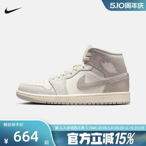 JORDAN耐克女鞋AJ1浅灰白色中帮板鞋运动复古篮球鞋IB7010-001