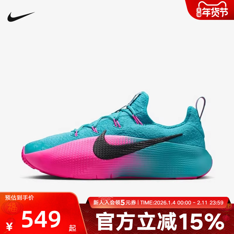 Nike耐克男鞋LEBRON TR 1蓝粉色詹姆斯实战抗扭篮球鞋FJ6151-301