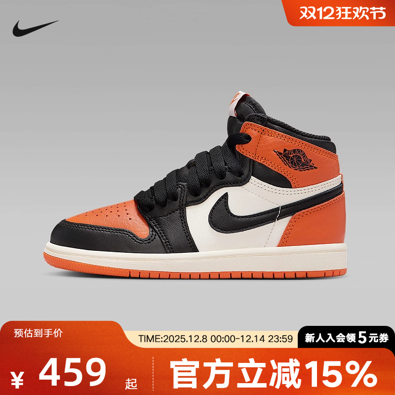 耐克童鞋AJ1白橙黑高帮缓震复古篮球鞋运动休闲鞋板鞋FD1412-008
