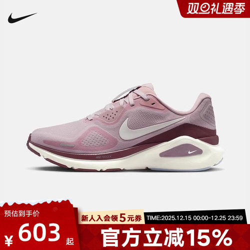 Nike耐克女鞋STRUCTURE 26运动鞋训练鞋稳定支撑跑步鞋HJ1101-607