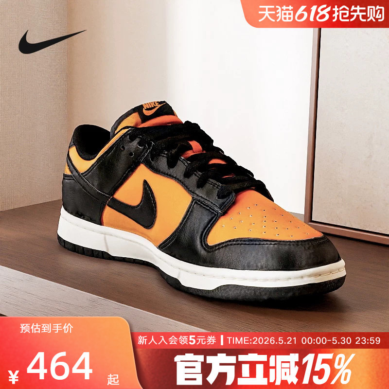 耐克男鞋DUNK黑橙低帮滑板鞋运动休闲轻便复古篮球鞋HF5441