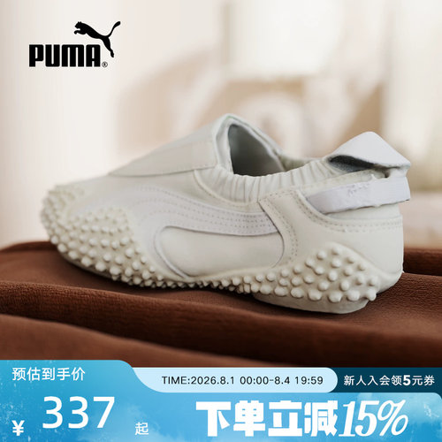 PUMA彪马夏季新款女鞋MOSTRO薄底鞋套穿式休闲鞋运动鞋405509-02