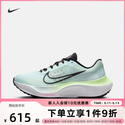 耐克男女鞋ZOOM FLY 5 软弹运动鞋公路碳板竞速厚底跑步鞋DM8974