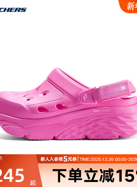 Skechers斯凯奇夏季女子洞洞鞋厚底耐磨轻便百搭休闲鞋111268/HPK