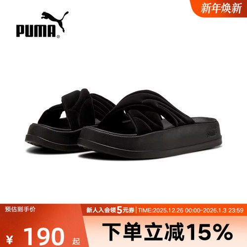 PUMA彪马夏季女子休闲厚底缓震户外沙滩轻便舒适拖凉鞋 400340-01