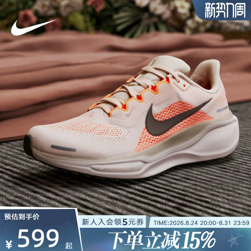 Nike耐克女鞋PEGASUS飞马41运动鞋公路训练专业跑步鞋FD2723-802