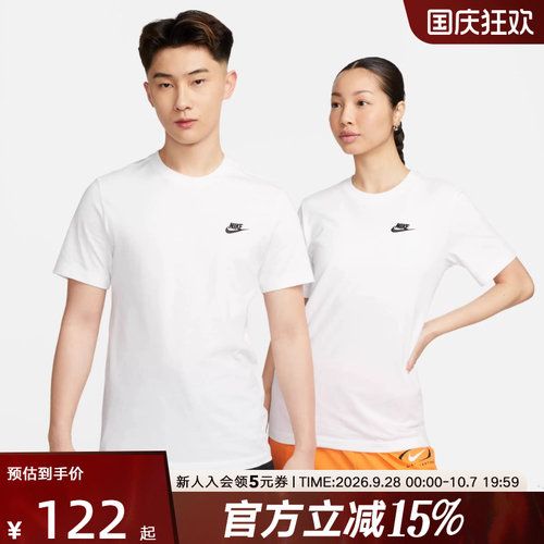 耐克纯棉T恤半袖体恤AR4999-101